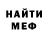 АМФЕТАМИН Розовый Vova Gruz