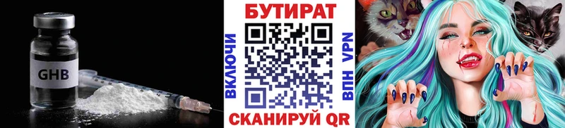 закладки  Екатеринбург  БУТИРАТ BDO 33% 