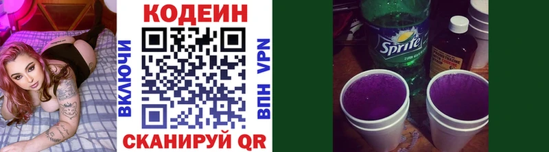 цена наркотик  Екатеринбург  Кодеиновый сироп Lean Purple Drank 
